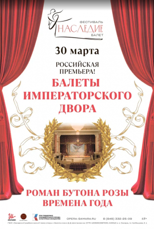 Илзе Лиепа представит в Самаре премьеру балета "Времена года"