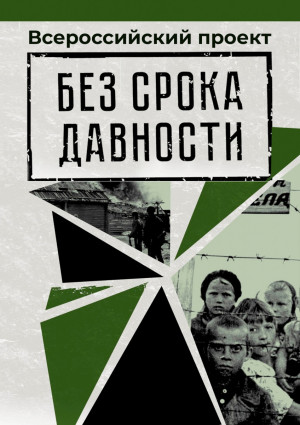 Основу выставки составляют стенды с фотографиями и репродукциями архивных документов, которые недавно были рассекречены и стали достоянием широкой общественности.