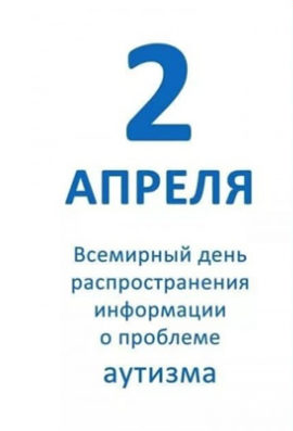 В Самарской области выстроена комплексная система помощи людям с РАС и их семьям