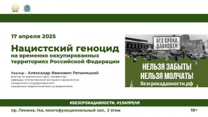 Самарцы смогут узнать о военных преступлениях нацистской Германии на оккупированных территориях РСФСР.