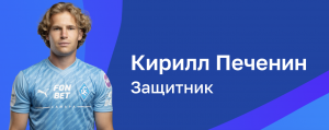 Кирилл Печенин: Футболисты «Крыльев Советов» сделают все, чтобы остаться в РПЛ