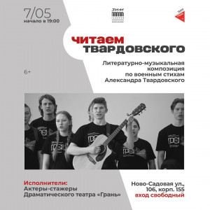В самарской «ЗИМ Галерее» прочитают стихи Твардовского и откроют выставку «Бессмертный полк»