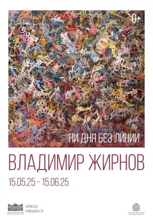 В своем творческом пути художник обращался к беспредметной живописи, но отдал предпочтение фигуративной, работает в разных жанрах - от натюрморта до портрета.