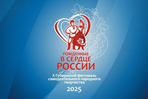 На площади Славы открылась фотовыставка "Рожденные в сердце России"