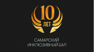 В Самарском театре оперы и балета пройдёт бал эпохи Екатерины Великой