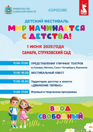 Гостей фестиваля ждет обширная развивающая, культурная и выставочная программа.