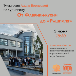 В Самаре пройдет бесплатная пешеходная экскурсия по модернизму