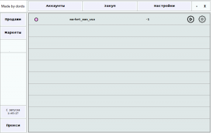 Студенты смогли коммерциализировать свою разработку.