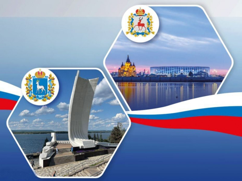 В Самару с рабочим визитом прибудет делегация Нижегородской области