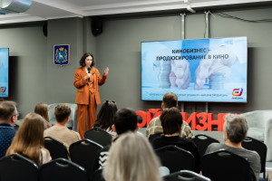 Особое внимание было уделено бизнес-процессам создания кино — от поиска идеи до успешного проката.