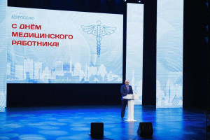 В САТОБ прошло торжественное мероприятие, посвященное предстоящему Дню медицинского работника.