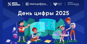 Проект направлен на раннюю профориентацию детей в летнее время и дает возможность познакомиться с популярными ИТ-профессиями и актуальными информационными технологиями в игровой форме во время отдыха в детском или пришкольном лагере.