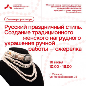 Вы сможете создать собственное неповторимое ожерелье.