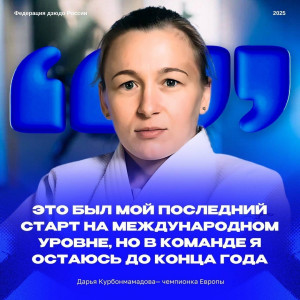 Две дзюдоистки из Самарской области попали в сборную России