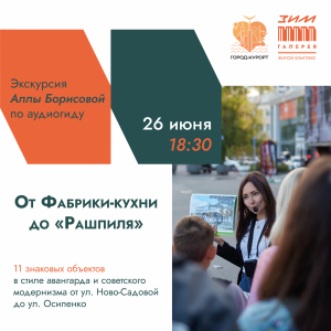 «ЗИМ Галерея» проведет бесплатную экскурсию по самарскому модернизму