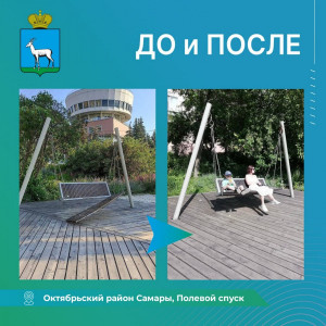 Качели на Полевом спуске в Самаре починили