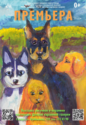 «Эксклюзивная кукла особняка Клодта. Сезон 2025» и «Премьера. Рисунки и керамика мастерских Детской картинной галереи».