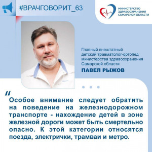 Помните: большинство травм можно избежать, соблюдая простые правила техники безопасности.