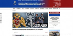 В Самарской области запущен многофункциональный сайт вневедомственной охраны Росгвардии