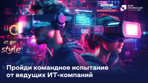 Жителей Самарской области приглашают принять участие во Всероссийском конкурсе «Моя профессия – ИТ»