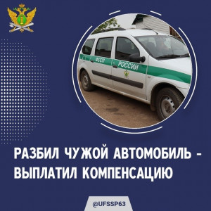 С самарца взыскали компенсацию за разбитый со злости автомобиль