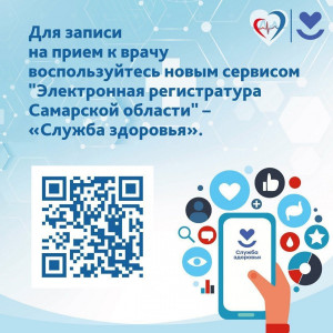 Записаться возможно к врачам 22 специальностей.