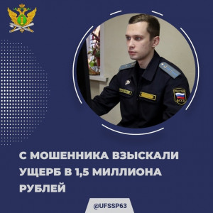 За мошенничество суд приговорил жителя Волжского района к 2,5 годам лишения свободы