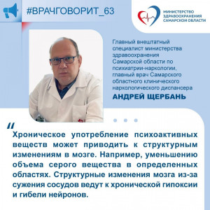 Влияние психоактивных веществ на мозг может быть разрушительным и затрагивать практически все аспекты психического и физического здоровья.