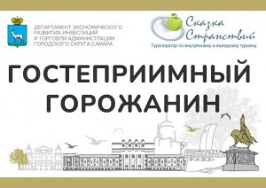 приглашают на бесплатную экскурсию «Куйбышев. Победа. Память»