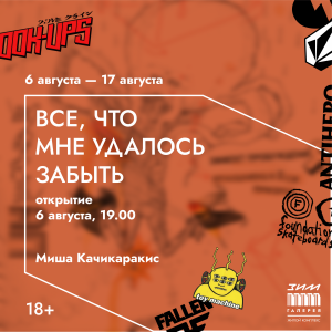 Вход свободный.