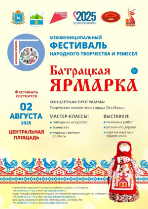Участники смогут представить свои работы на выставке-продаже изделий декоративно-прикладного искусства и народных промыслов, а творческие коллективы выступят с концертной программой.