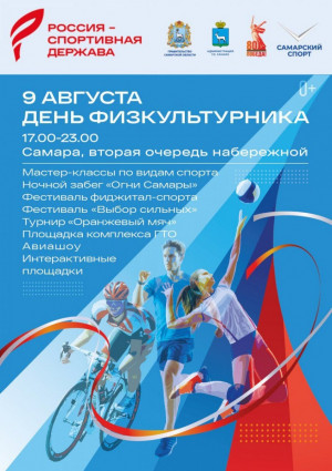 В течение вечера гостей ждут более 45 интерактивных площадок. 