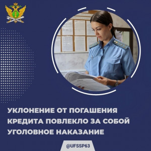 Самарец, не выплативший долг по договору займа, попал под уголовное преследование.