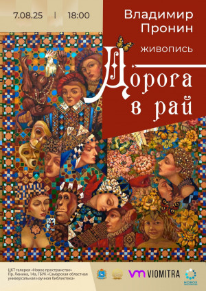 Работы мастера отличаются сочетанием элементов реализма и декоративной живописи в соединении с узорами из золота разных оттенков и цветных орнаментальных мотивов.