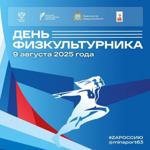 В День физкультурника в Самаре пройдет фестиваль единоборств «Выбор сильных»