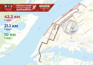 Самарский международный марафон на Кубок главы города Самара состоится в выходные