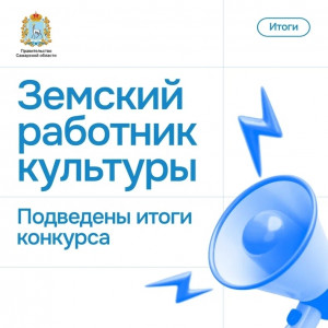 В рамках программы «Земский работник культуры» 15 специалистов переедут в районы губернии.