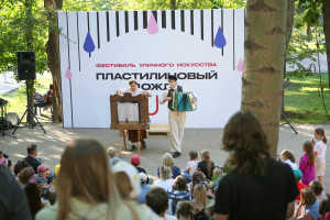 В Самаре проходит фестиваль "Пластилиновый дождь": ФОТО