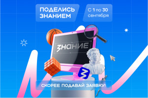 На базе школ, колледжей, техникумов, вузов и других образовательных организаций страны пройдут просветительские уроки и мастер-классы.