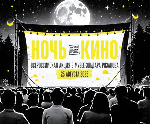 Программа мероприятий пройдет в трех разных локациях.