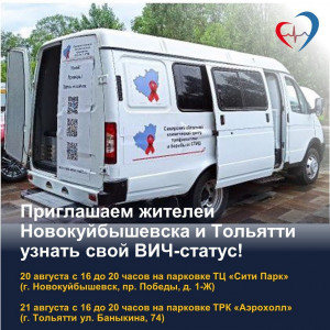 В мобильном пункте можно сдать экспресс-тест и получить результат в течение 15 минут.