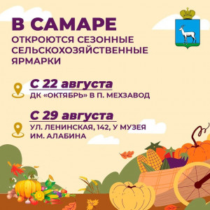 В связи с проведением с 20 по 23 августа в музее имени П.В. Алабина Всероссийского проекта «Музейные маршруты России».
