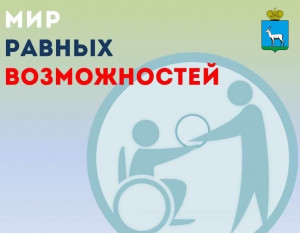 Ежегодно они присуждаются людям с ограниченными возможностями здоровья, достигшим 18 лет и зарегистрированным на территории Самары.