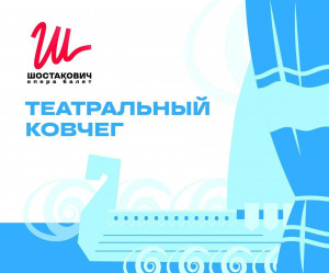 Кинотеатр под открытым небом «Филин» буквально на один вечер станет подмостками для своеобразного «Театрального ковчега».