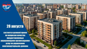 28 августа 2025 года Уполномоченный по правам человека в Самарской области проведет целевой приём граждан