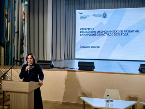 В Самарской области проходят стратегические сессии по развитию региона