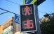 На Московском шоссе в Самаре временно отключили светофор