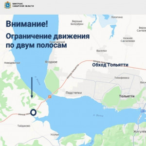 На автодороге Обход Тольятти инсценируют чрезвычайное происшествие