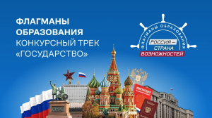 Жителей Самарской области приглашают пройти просветительский курс «Флагманов образования» о роли гражданина в устройстве страны