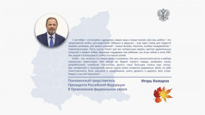 Пусть новый учебный год станет для всех нас временем роста, открытий и движения вперёд!